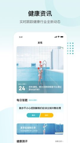 E企健康  v1.2.0图1