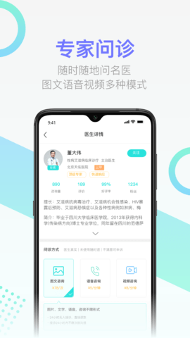 传检  v2.2.5图3