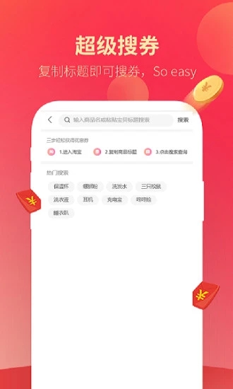 多多进宝  v4.1.0图3