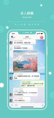 flygram聊天  v2.3.16图3