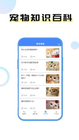 猫言狗语翻译官