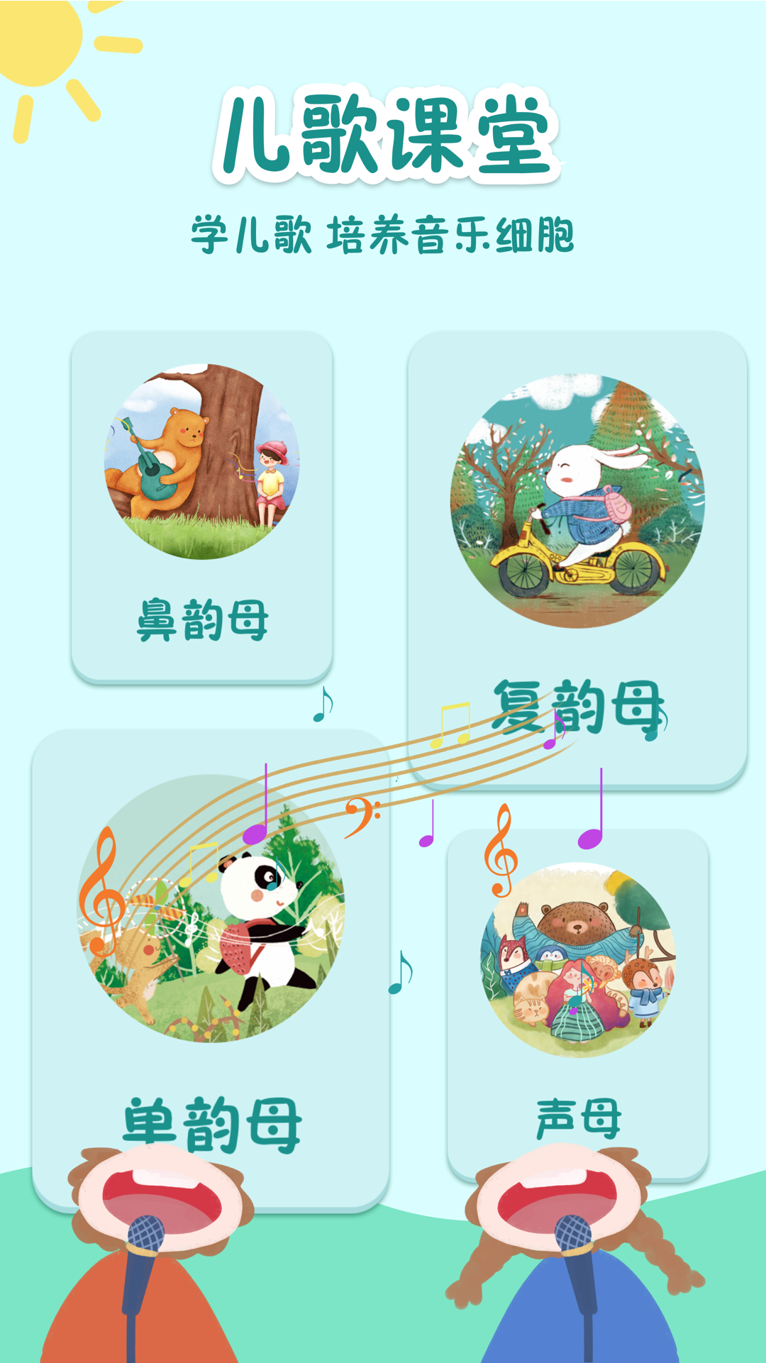 拼音拼读  v1.0.5图3