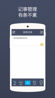 彩色文本  v2.0图3