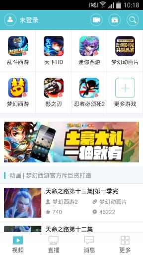 网易cc手机客户端  v3.9.2484321图2