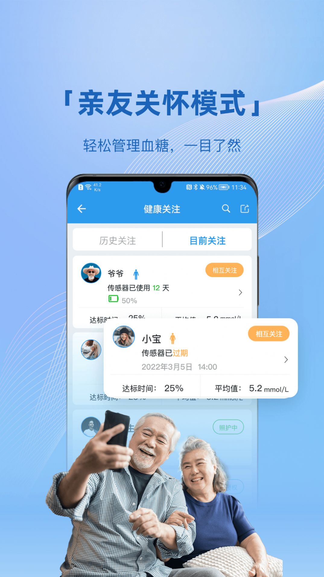 清糖  v1.7.0图1