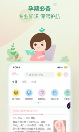 育学园  v7.26.1图1