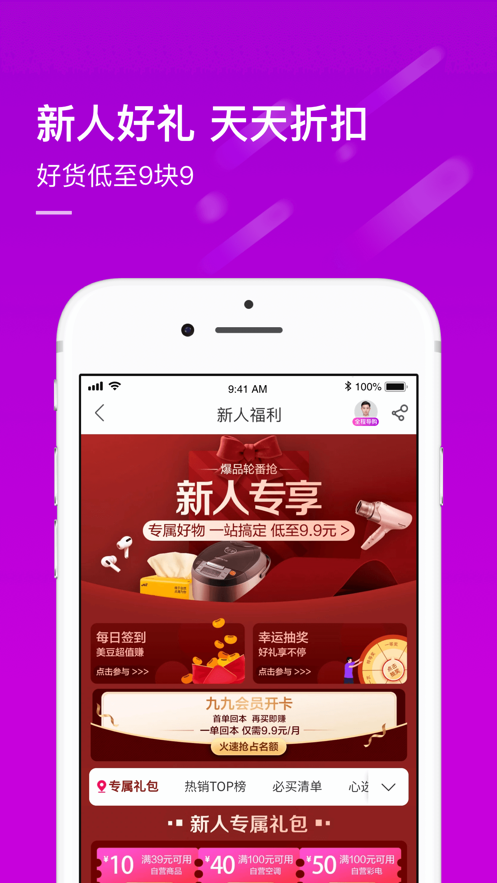 真快乐  v8.3.6图1