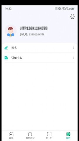 云采签  v1.0图1