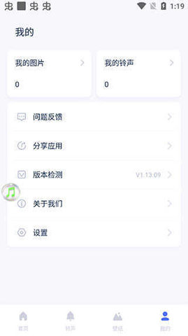 爱思助手  v1.2图3