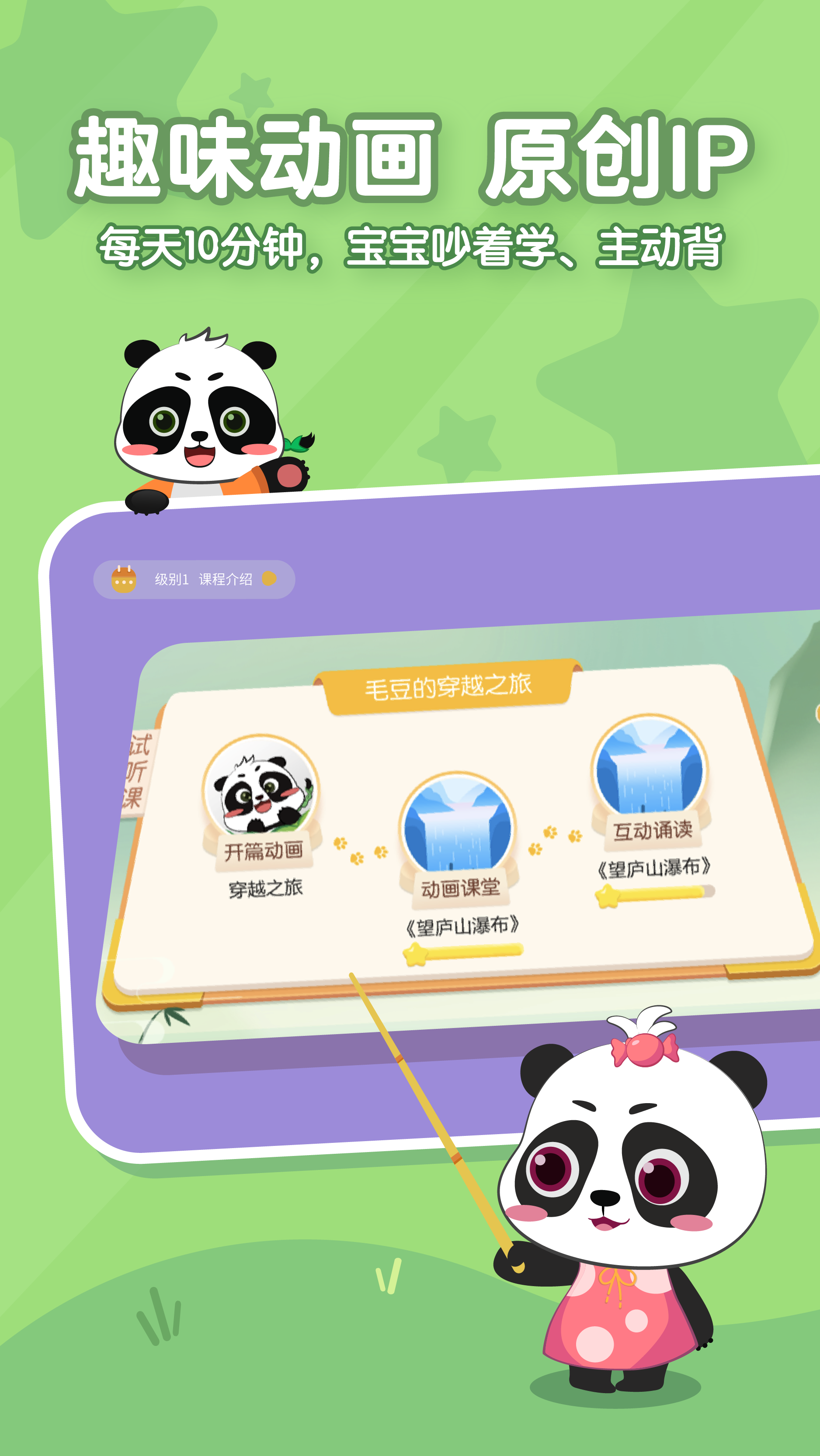 毛豆爱古诗  v5.13.00图4