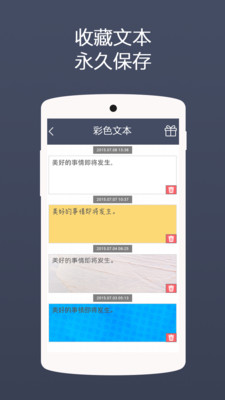 彩色文本  v2.0图1