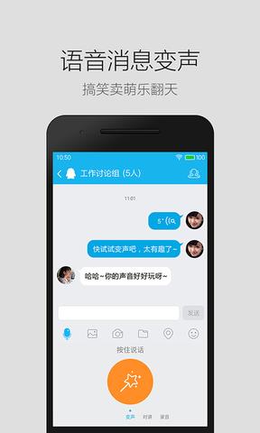 qq轻聊版最新版本  v4.0.2图2