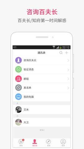 u聊  v2.2.0.1916图3