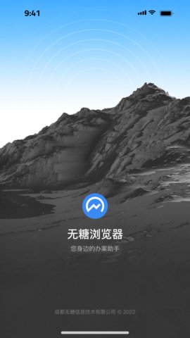 无糖浏览器  v1.1.1图3