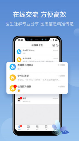 科瑞泰医生  v4.1.5图2