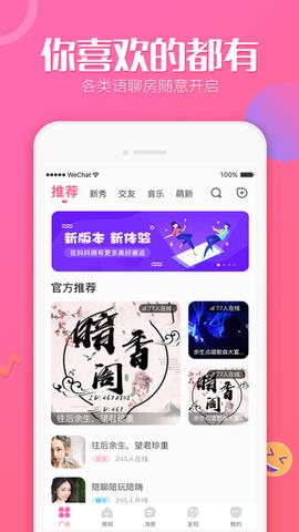 抖抖男同官网  v5.5.6图3