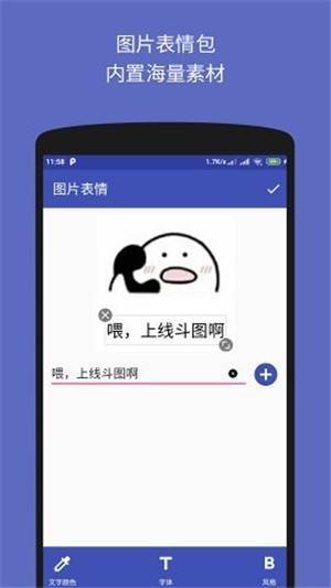 图文加工厂  v1.2.5图1