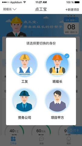 典工宝  v3.3.8图1