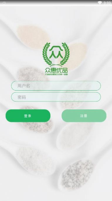 众惠优品  v1.0图3