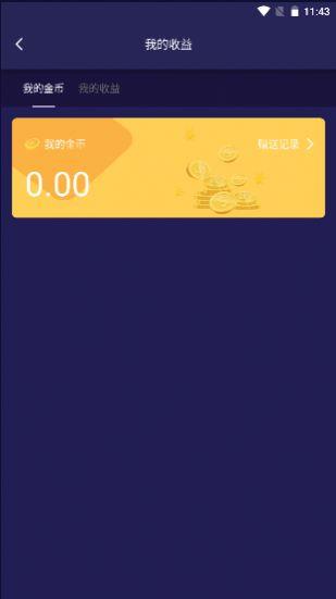 黑豹语音  v1.0.1图3