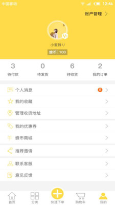 蜂行动  v1.2.2图4