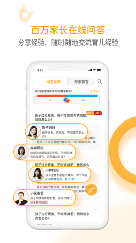 i亲子  v2.1.0图1