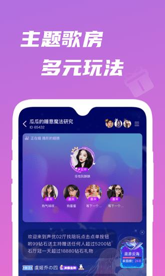 歌见  v1.0.19图4