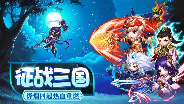 铁杆三国  v1.1.3图3