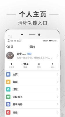 蚌埠论坛  v5.6.0图4