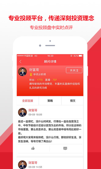 股思路  v1.5.2图3