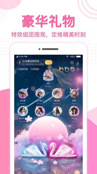 优优语音  v2.00图3