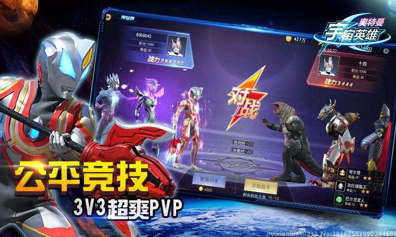 奥特曼宇宙英雄无限钻石版  v1.0图1