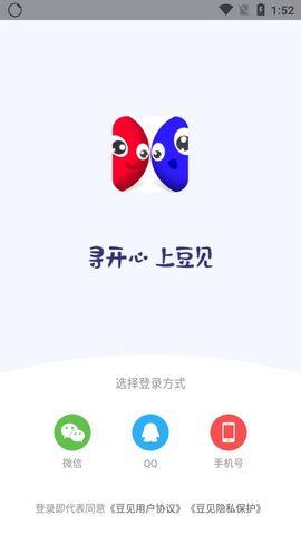 豆见一对一聊天收费的  v1.0.0图1