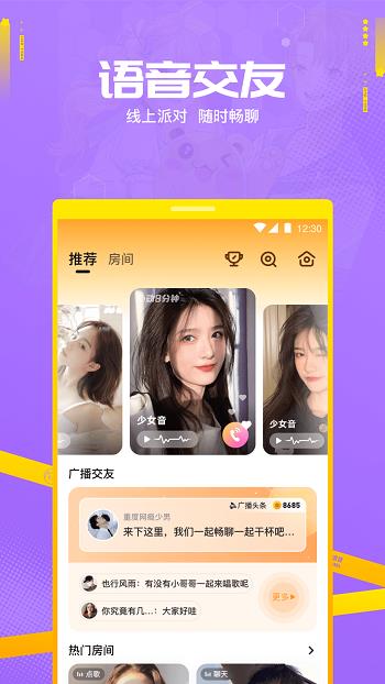 焦糖官方版  v10.19.0图1