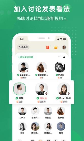 秒聊平台  v1.5.0图2