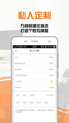 i租  v2.0.0图4