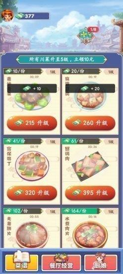 阳光庄园红包版  v1.0图3