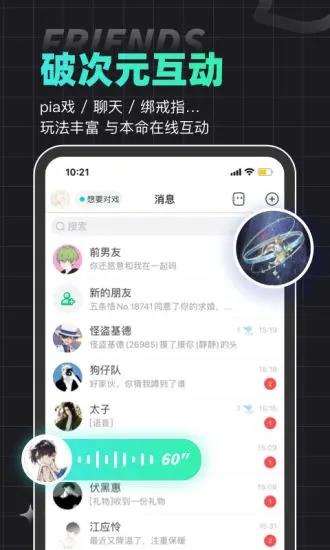 名人朋友圈APP  v3.24.3图3