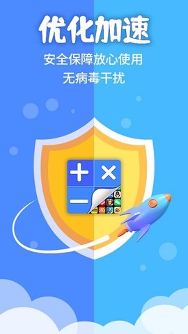 隐藏计算器  v1.0.0图3