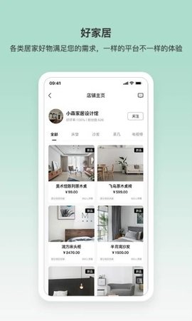 优居宅购  v1.4.3图3