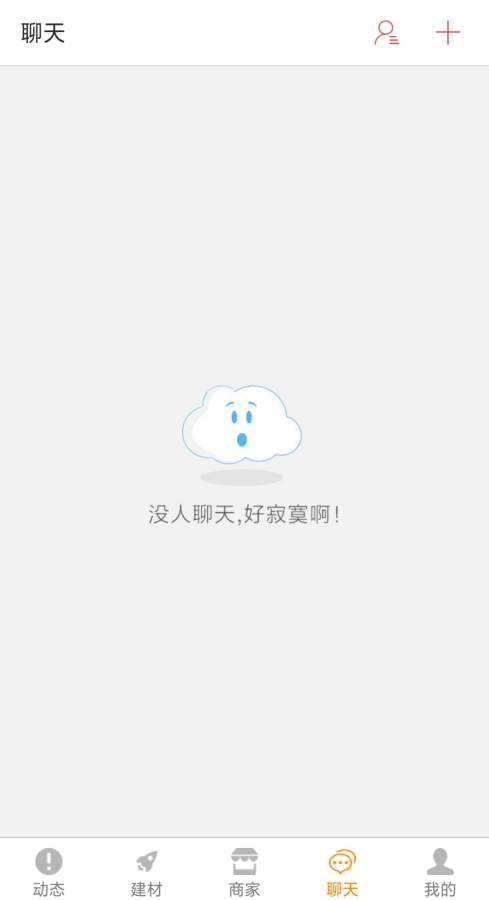 龙腾建材网  v1.0图5