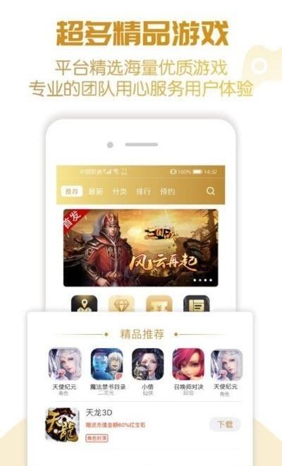 神游助手  v1.6图1