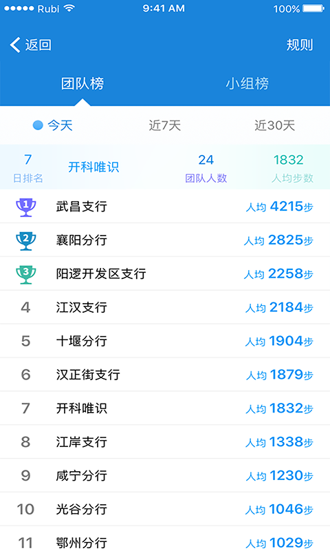 HKB健行  v1.8.1图5