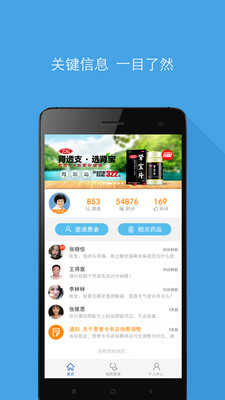 康捷医生  v2.0图1