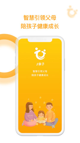 i亲子  v2.1.0图3