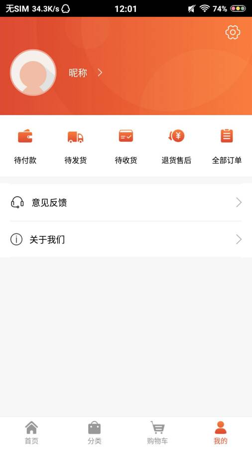 特卖街  v1.1.2图4