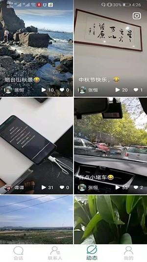 导声  v1.1.1图1