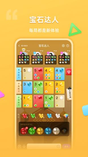 超爱玩社交  v1.3.4图2