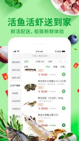 买菜么  v1.2.0图2