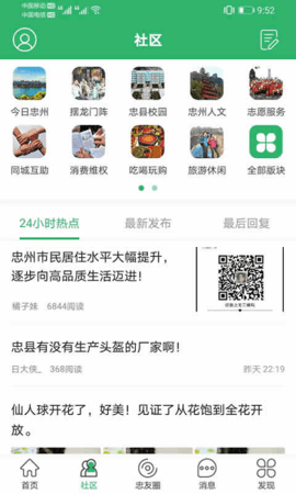 忠州之家  v6.1.0图2